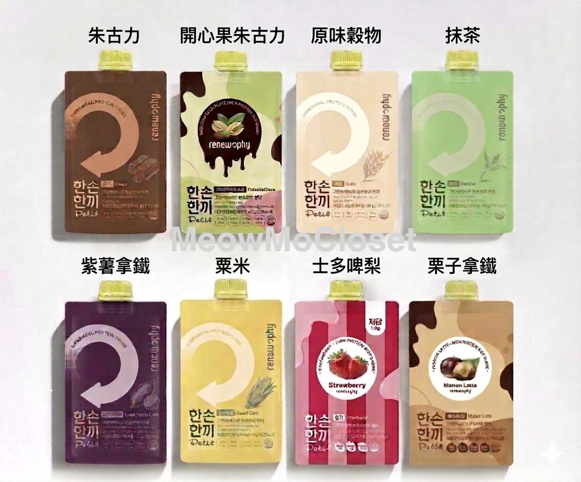 RenewPhy 한손한끼 高蛋白代餐（8 款口味）